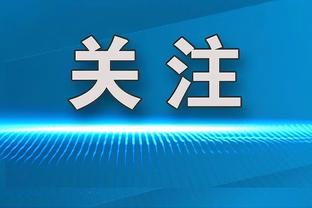 TJ-福特：现今联盟最喜欢看SGA和华子 后者让我想起了加内特